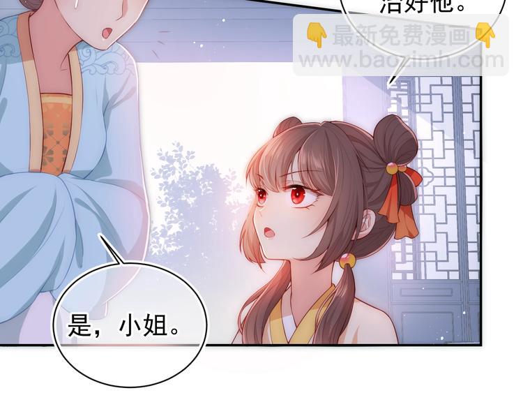 第2话 该怎样刷好感度？(1/3)-第4话