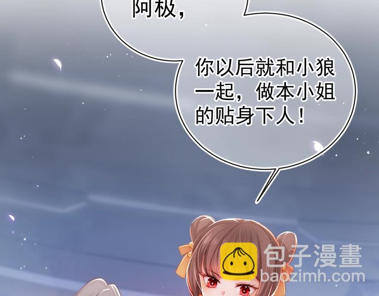 第2话 该怎样刷好感度？(1/3)-第4话