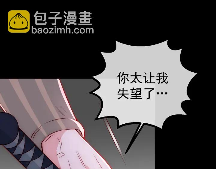 第38话 想改变他的命运(1/3)-第40话
