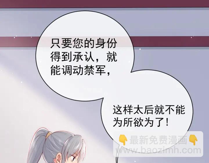 第46话 再陷危险！(1/3)-第48话