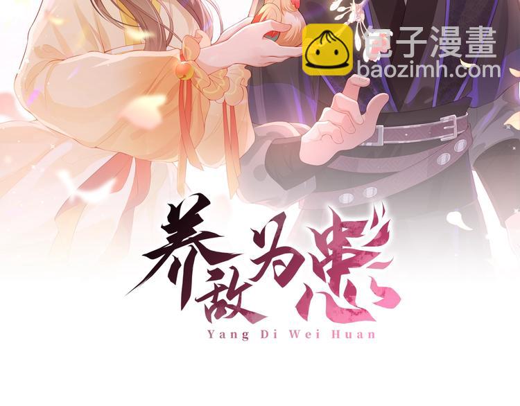 第4话 俘获你的芳心(1/3)-第6话