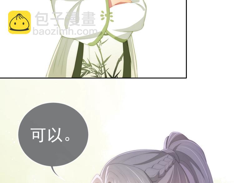 第4话 俘获你的芳心(1/3)-第6话