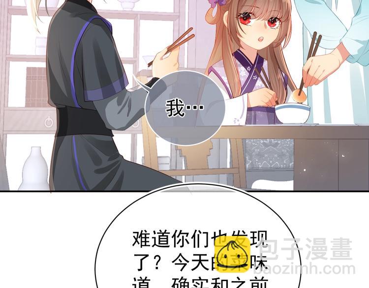 第4话 俘获你的芳心(1/3)-第6话