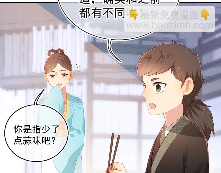 第4话 俘获你的芳心(1/3)-第6话