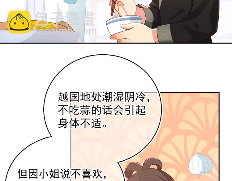 第4话 俘获你的芳心(1/3)-第6话