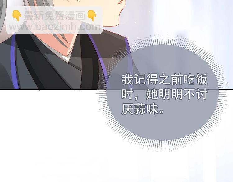 第4话 俘获你的芳心(1/3)-第6话