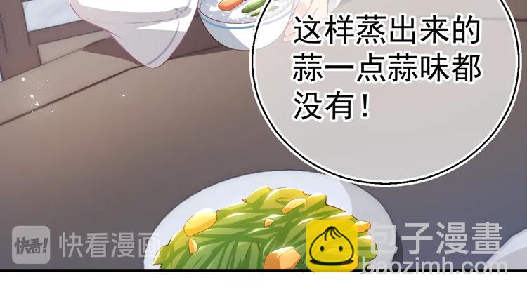 第4话 俘获你的芳心(1/3)-第6话