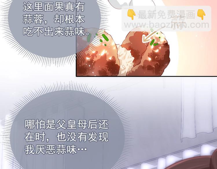 第4话 俘获你的芳心(1/3)-第6话