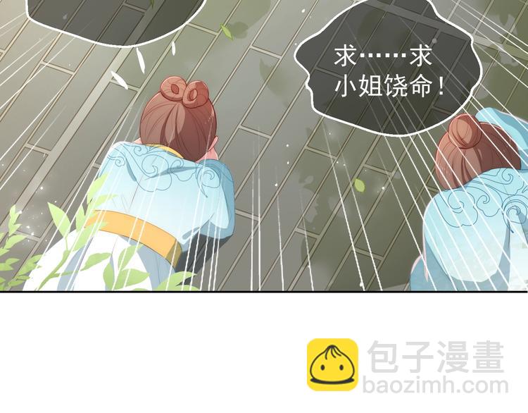 第4话 俘获你的芳心(1/3)-第6话