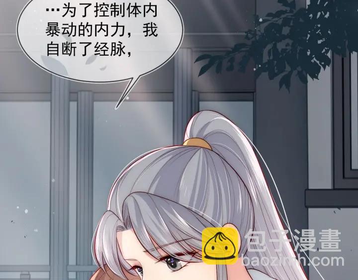 第52话 自断经脉(1/3)-第54话