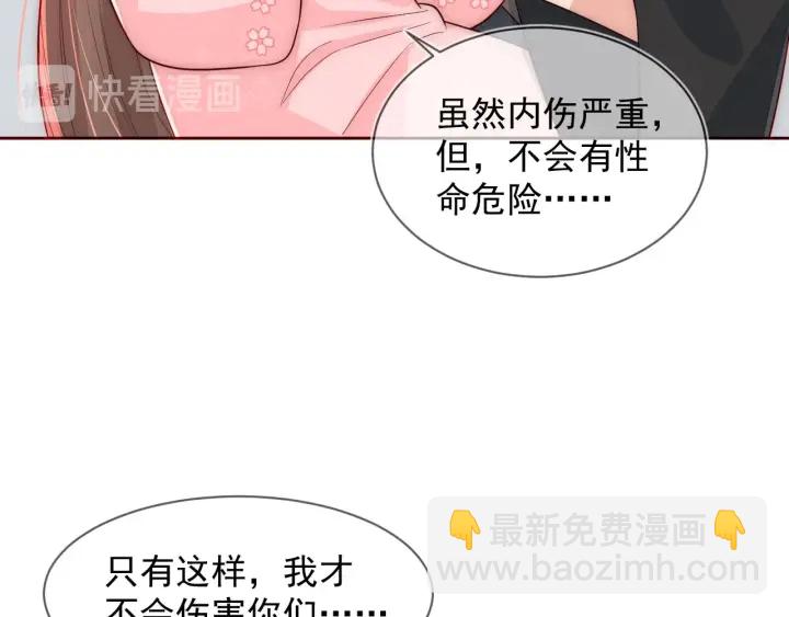 第52话 自断经脉(1/3)-第54话