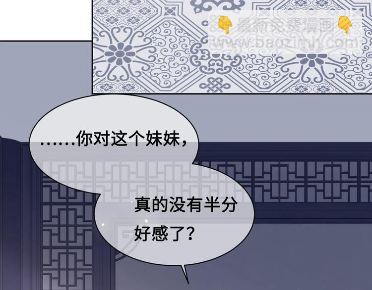 第56话 天授之人(1/3)-第58话