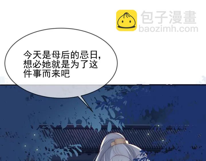 第62话 代皇上出面(1/3)-第64话
