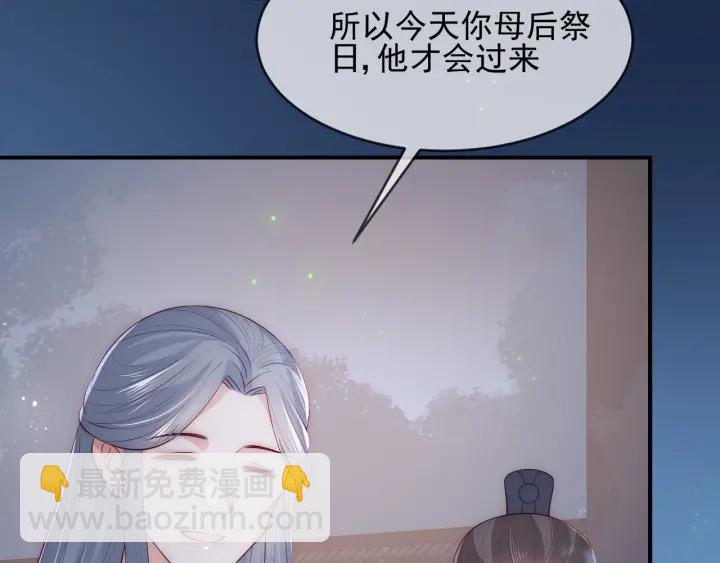 第62话 代皇上出面(1/3)-第64话