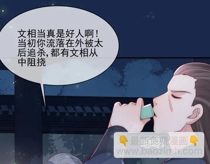 第62话 代皇上出面(1/3)-第64话