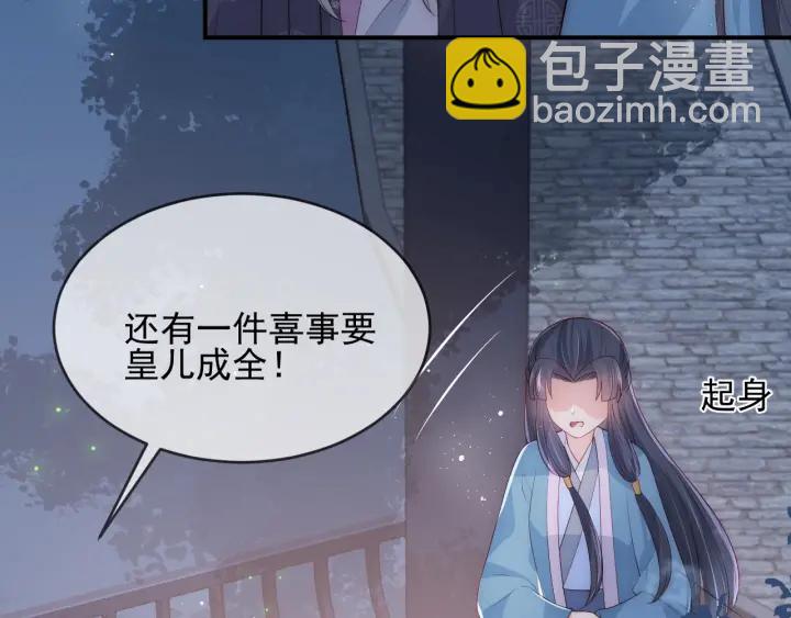 第62话 代皇上出面(1/3)-第64话