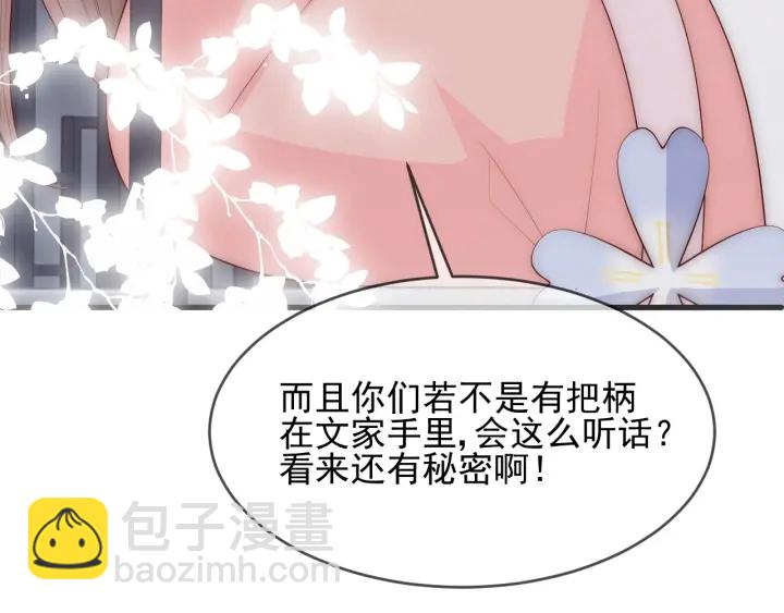 第64话 遭遇暗算(1/3)-第66话