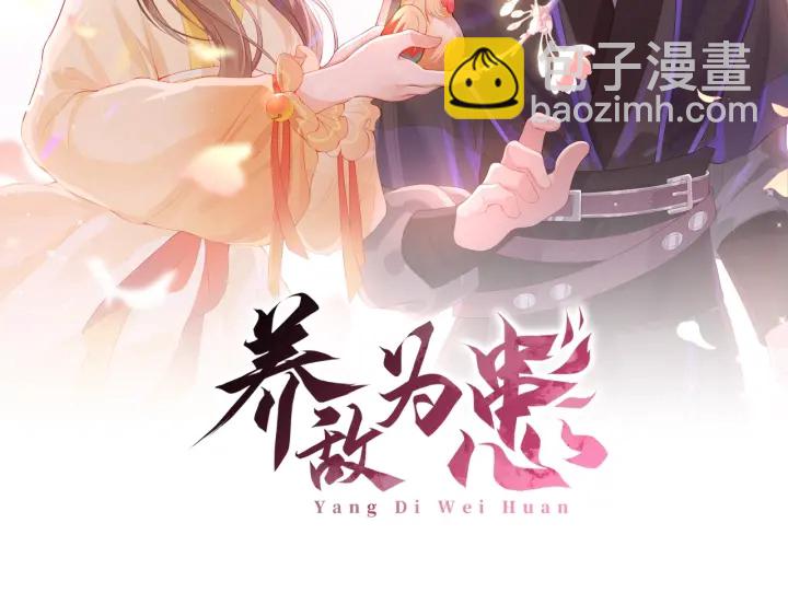 第66话 我陪着你(1/4)-第68话