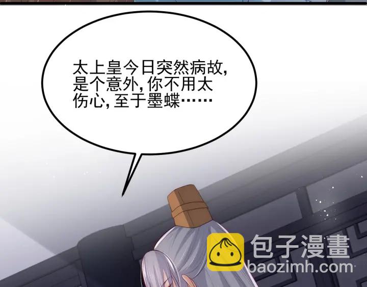 第66话 我陪着你(1/4)-第68话