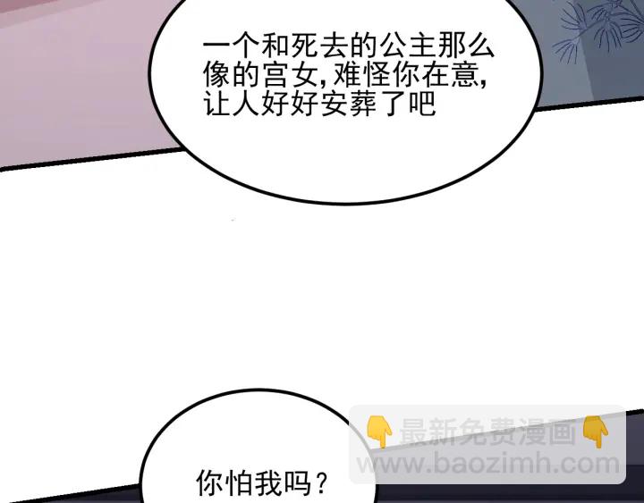 第66话 我陪着你(1/4)-第68话