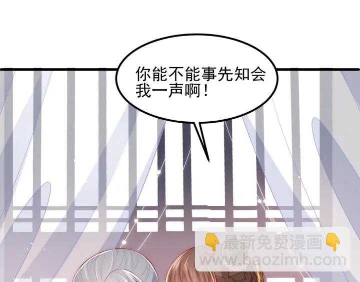 第68话 心悦你(1/3)-第70话