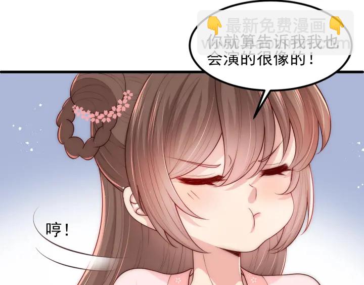 第68话 心悦你(1/3)-第70话