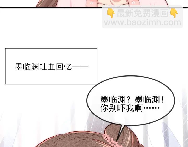 第68话 心悦你(1/3)-第70话