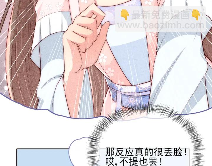 第68话 心悦你(1/3)-第70话