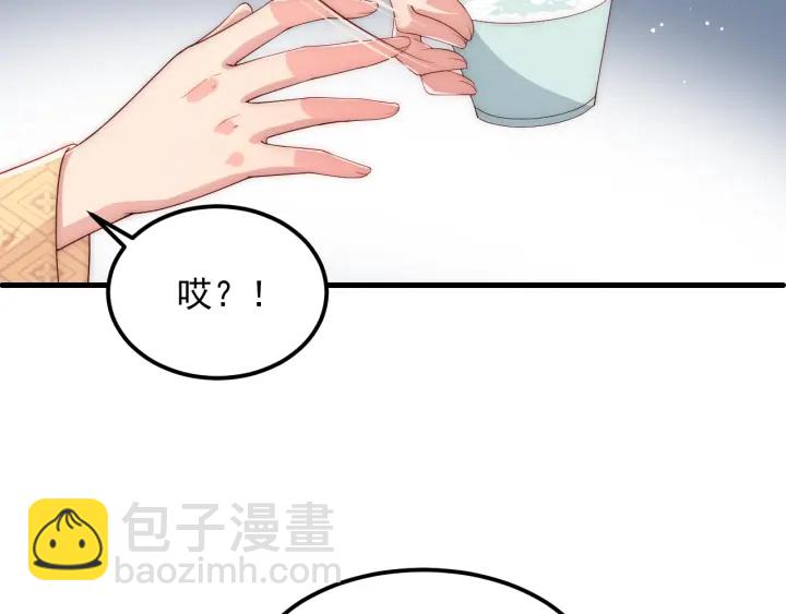 第68话 心悦你(1/3)-第70话