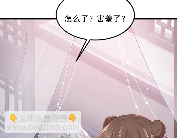 第68话 心悦你(1/3)-第70话
