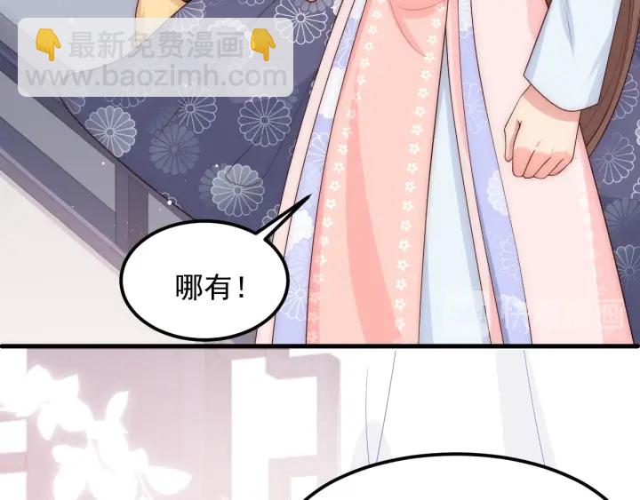 第68话 心悦你(1/3)-第70话