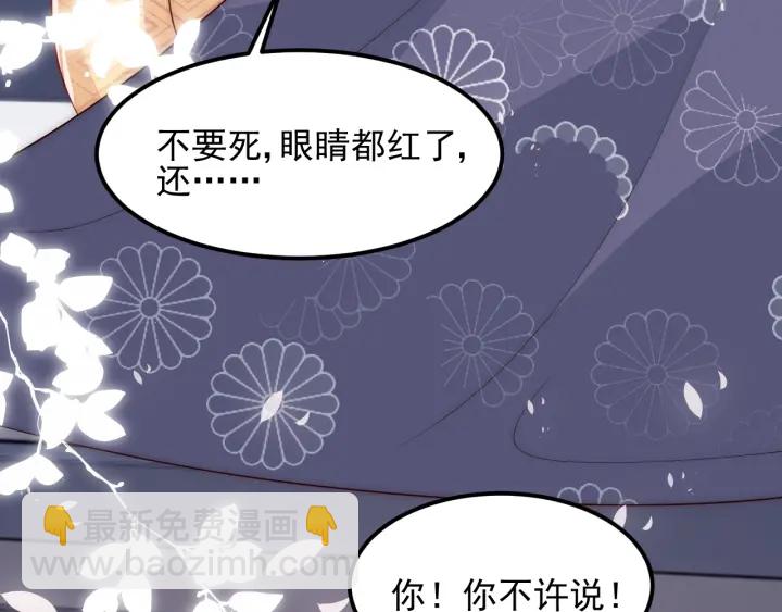 第68话 心悦你(1/3)-第70话