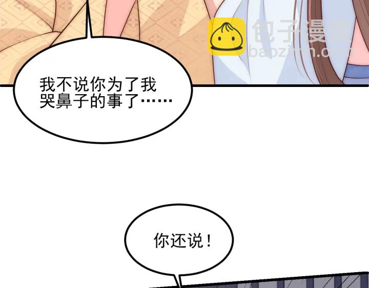第68话 心悦你(1/3)-第70话