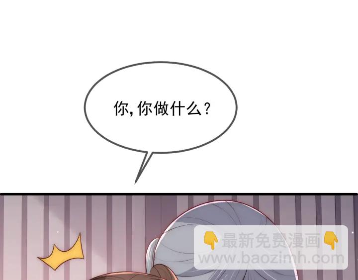 第68话 心悦你(1/3)-第70话