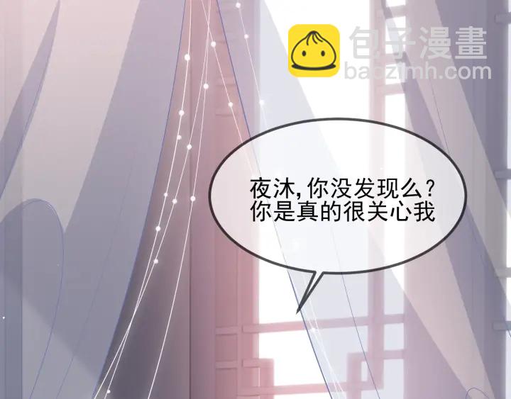第68话 心悦你(1/3)-第70话