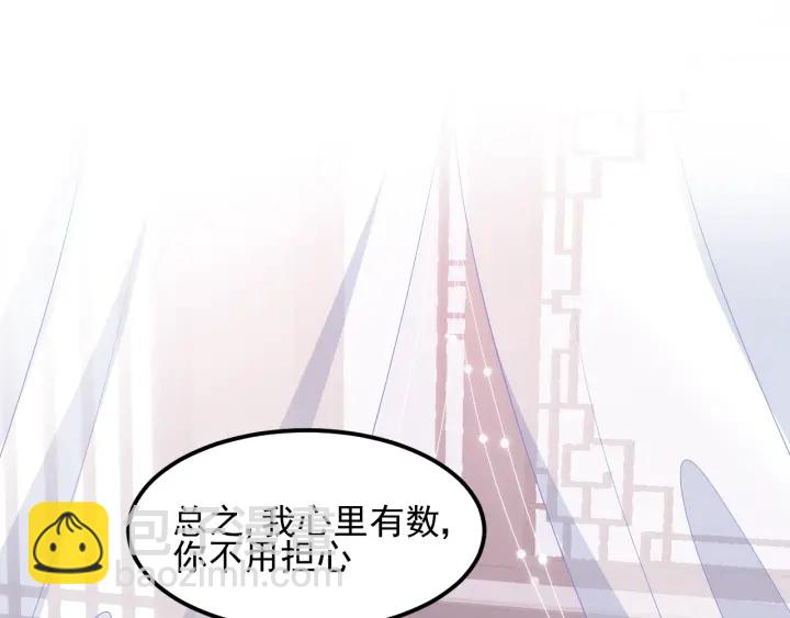 第68话 心悦你(1/3)-第70话