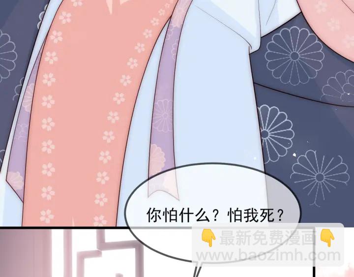 第68话 心悦你(1/3)-第70话