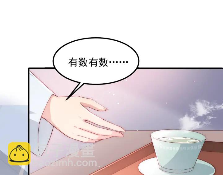 第68话 心悦你(1/3)-第70话