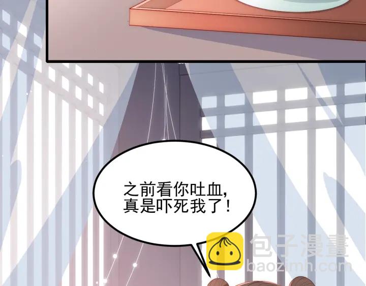 第68话 心悦你(1/3)-第70话