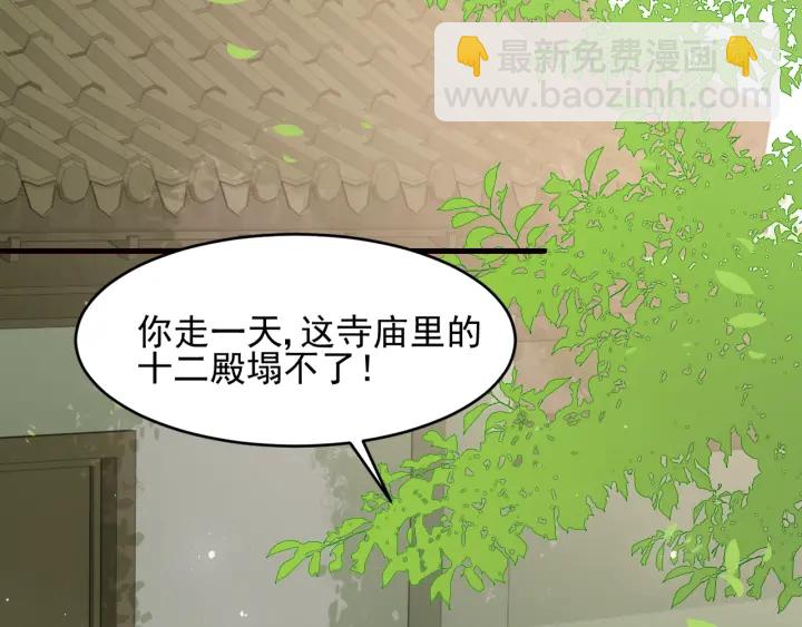 第70话 出门散心(1/3)-第72话