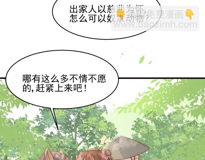 第70话 出门散心(1/3)-第72话