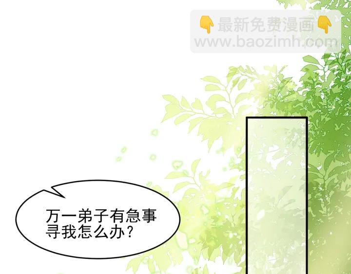 第70话 出门散心(1/3)-第72话