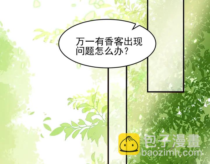 第70话 出门散心(1/3)-第72话