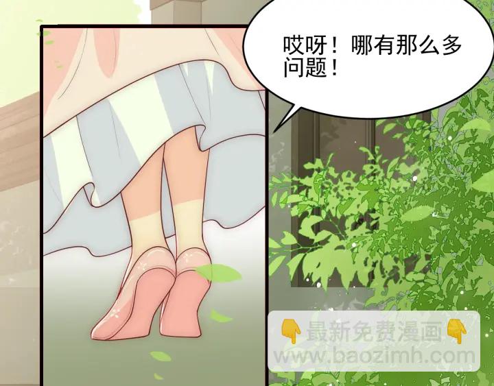第70话 出门散心(1/3)-第72话