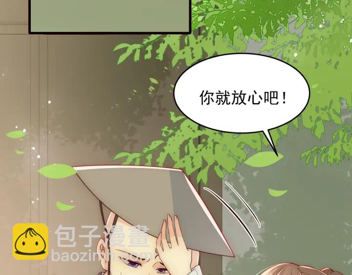 第70话 出门散心(1/3)-第72话