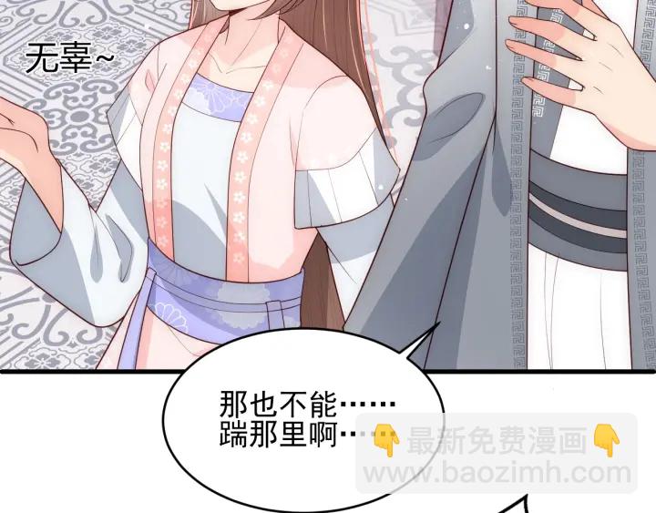 第72话 第一次 &ldquo;约会&rdquo;(1/3)-第74话