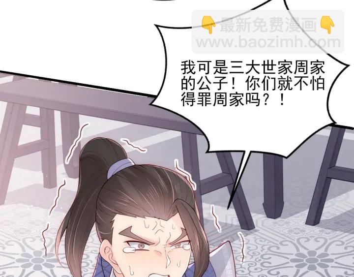 第72话 第一次 &ldquo;约会&rdquo;(1/3)-第74话
