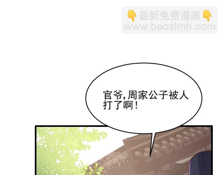 第72话 第一次 &ldquo;约会&rdquo;(1/3)-第74话
