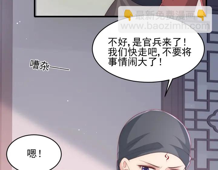第72话 第一次 &ldquo;约会&rdquo;(1/3)-第74话