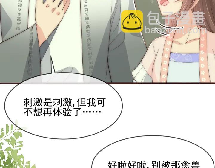 第72话 第一次 &ldquo;约会&rdquo;(1/3)-第74话